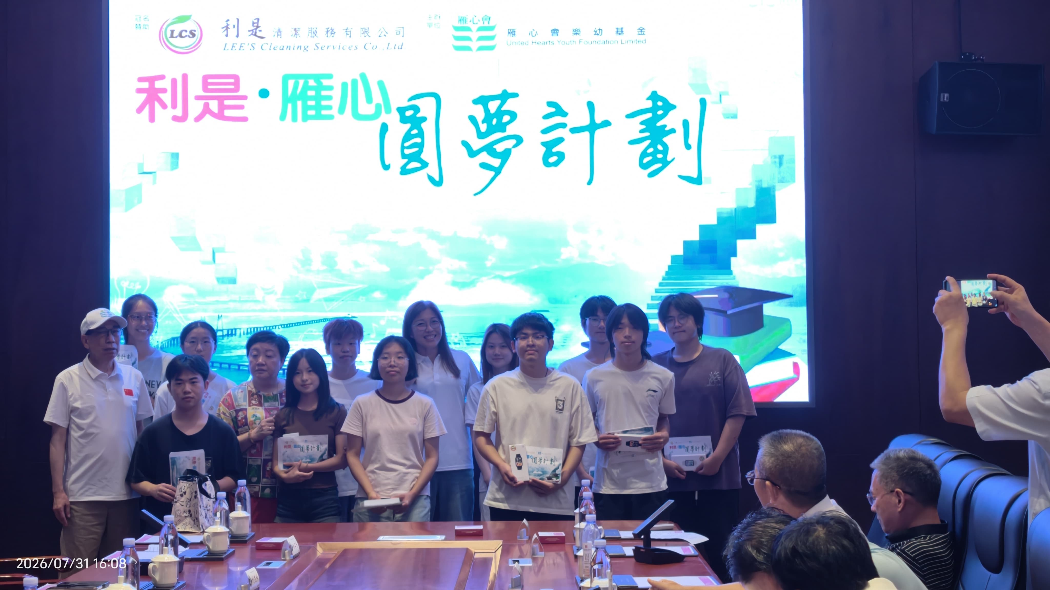利是．雁心圓夢計劃回訪湖南新化學子照片
